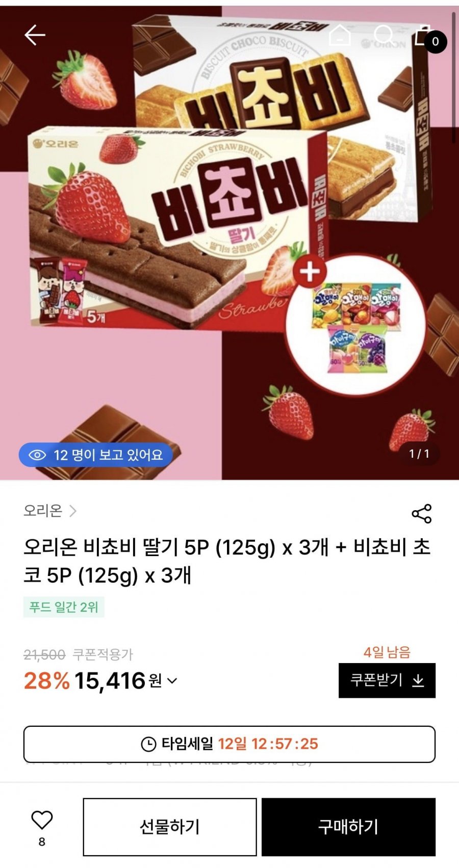 오리온 비쵸비 딸기+초코 6팩 세트 (15,416원/무료배송)