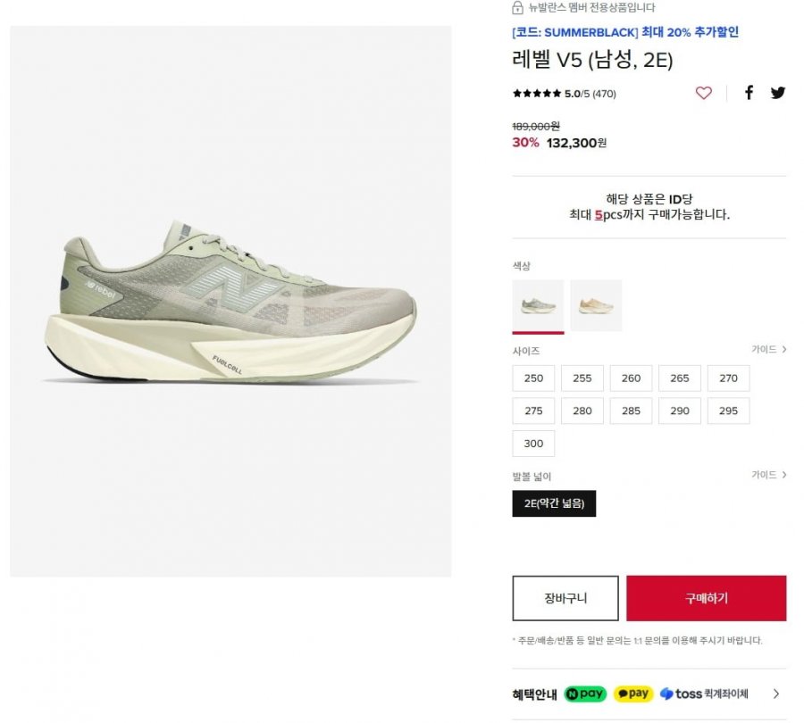 레벨 V5 (105,377원/배송비무료)