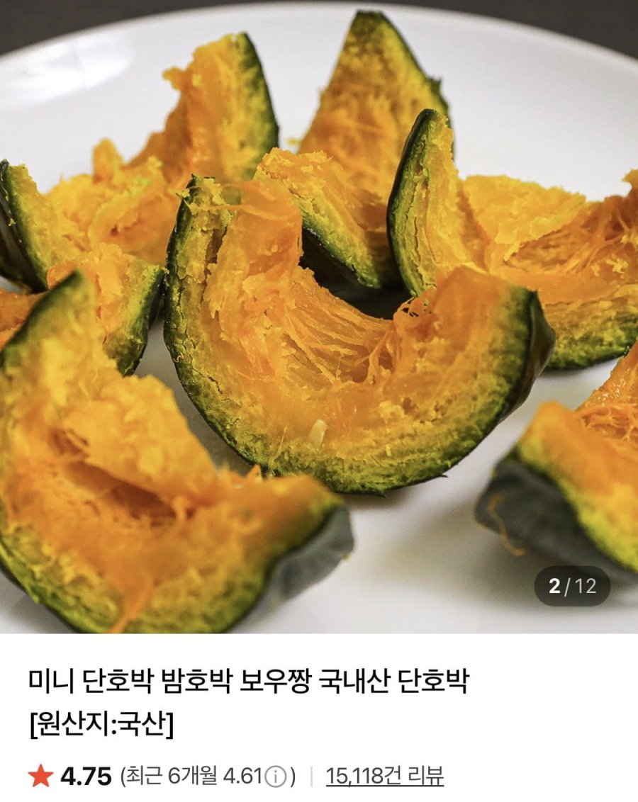 국산 미니 단호박 5kg (14,800원/네멤무배)
