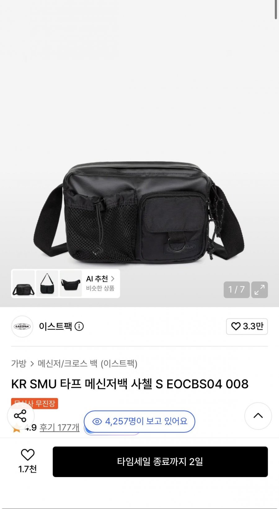 이스트팩 타프 메신저백 사첼 27,600원/무배