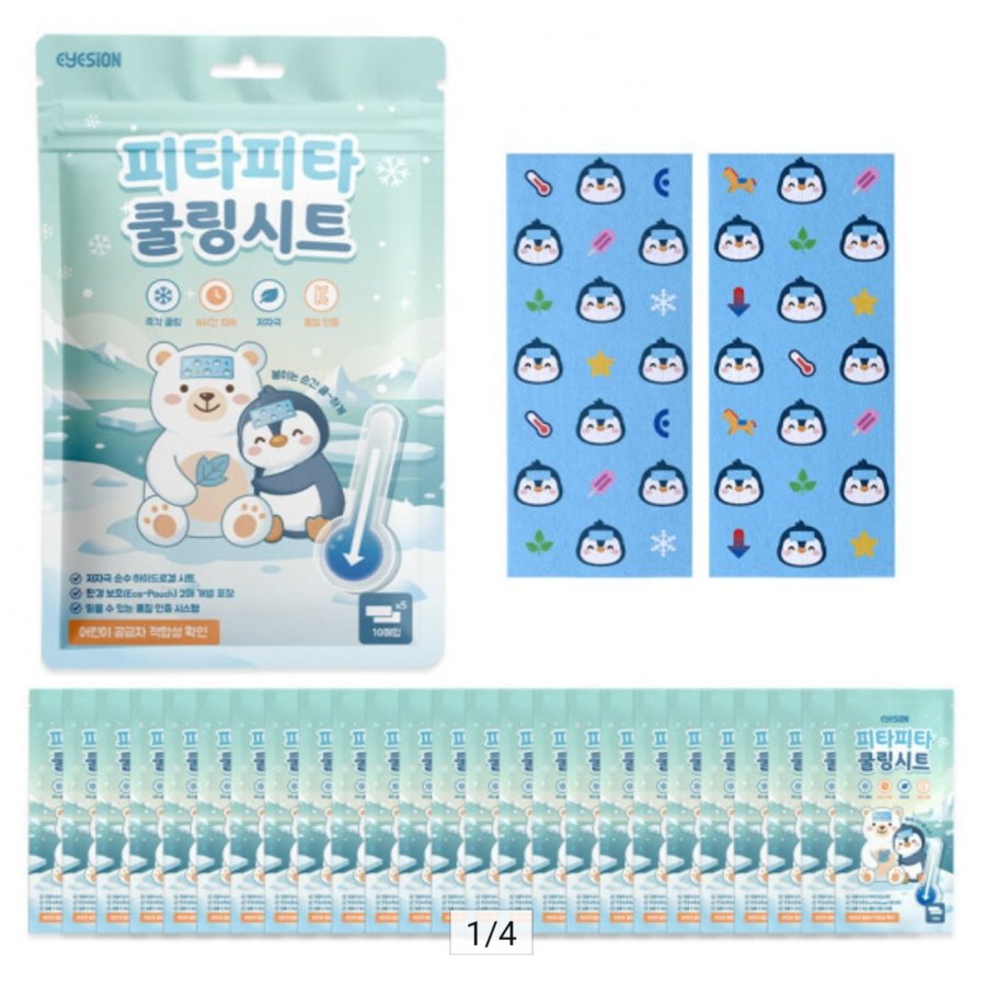아이스 쿨링 시트 10매 4개 (15,040원/무료)