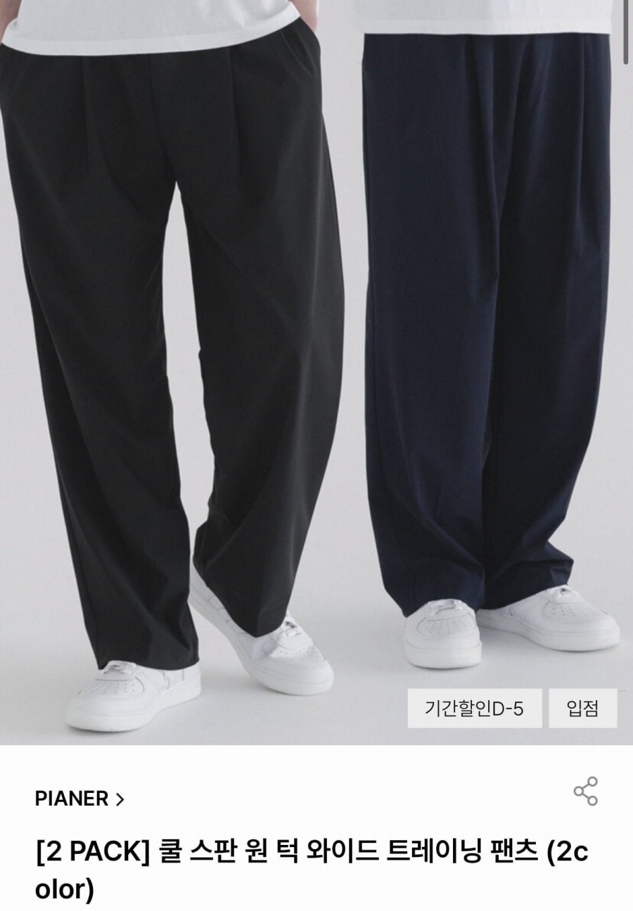 쿨 스판 원턱 트레이닝 팬츠 2개 (35,900원/무료)