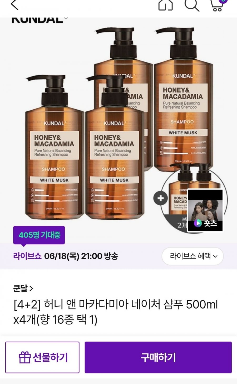 4+2쿤달 허니 앤 마카다미아 네이처 샴푸 500ml x4개(향 16종 택 1)(34.110원/무배)