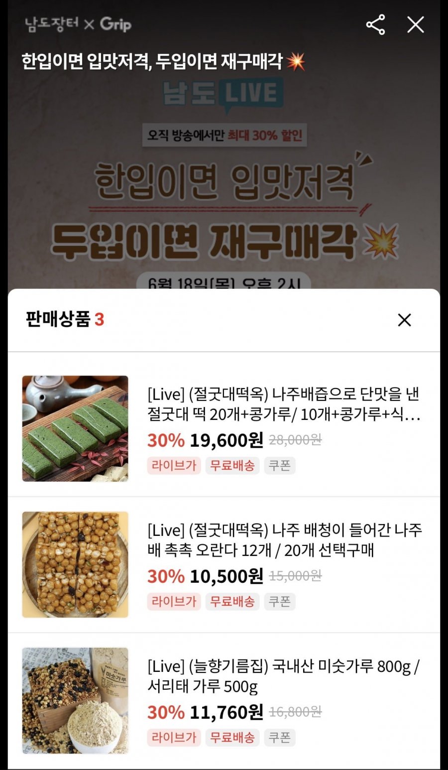 국내산 미숫가루 800g (11,760원/무배)