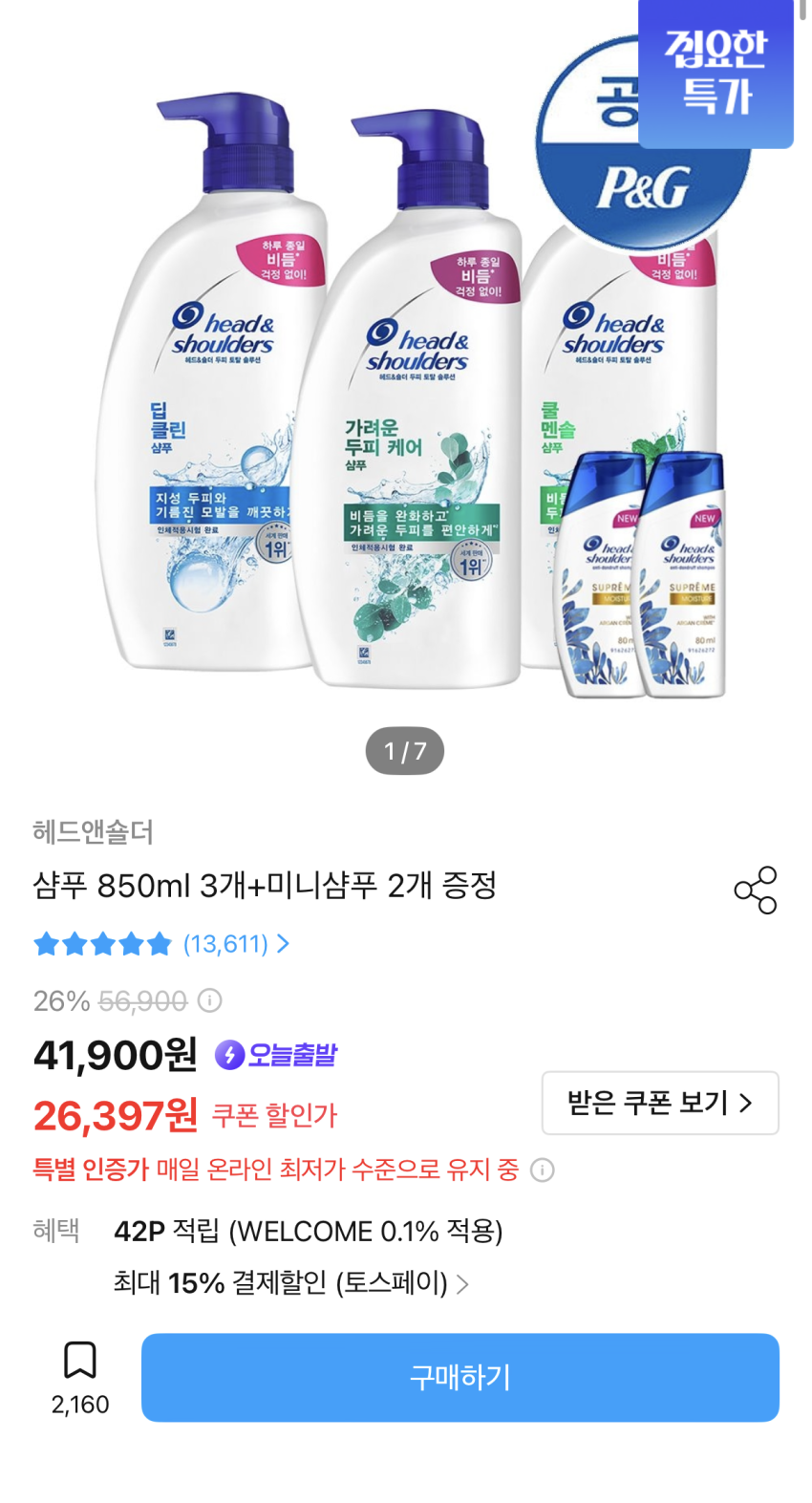 헤드앤숄더 샴푸 850ml 3개+미니 2개 22,438원