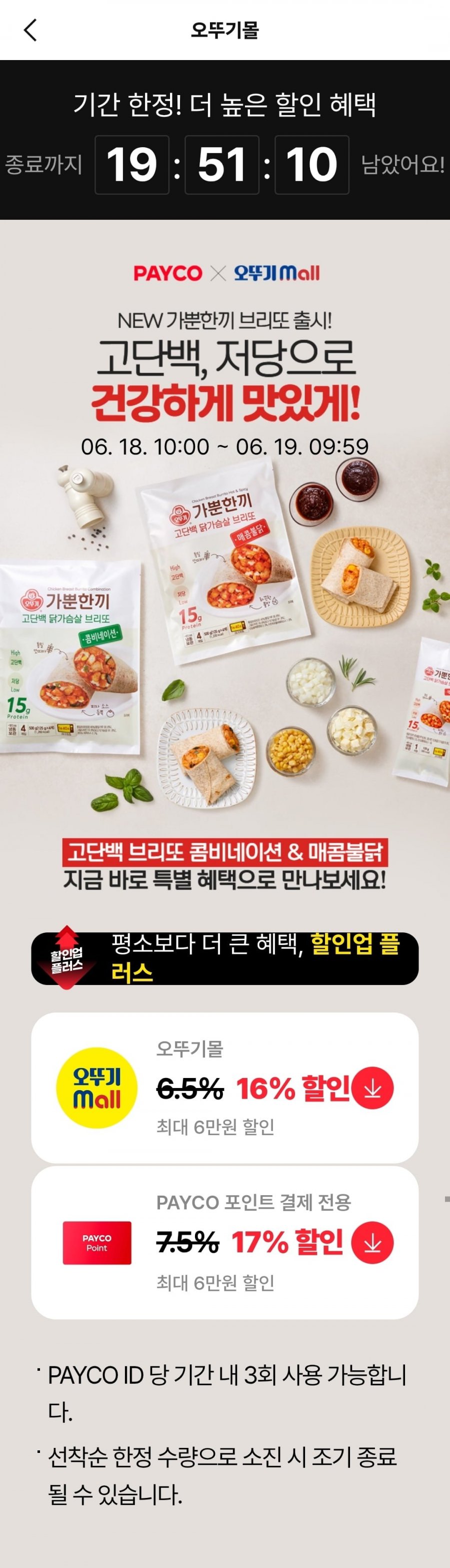 패밀리데이 햇반 210g 42개(23,124원/무료)