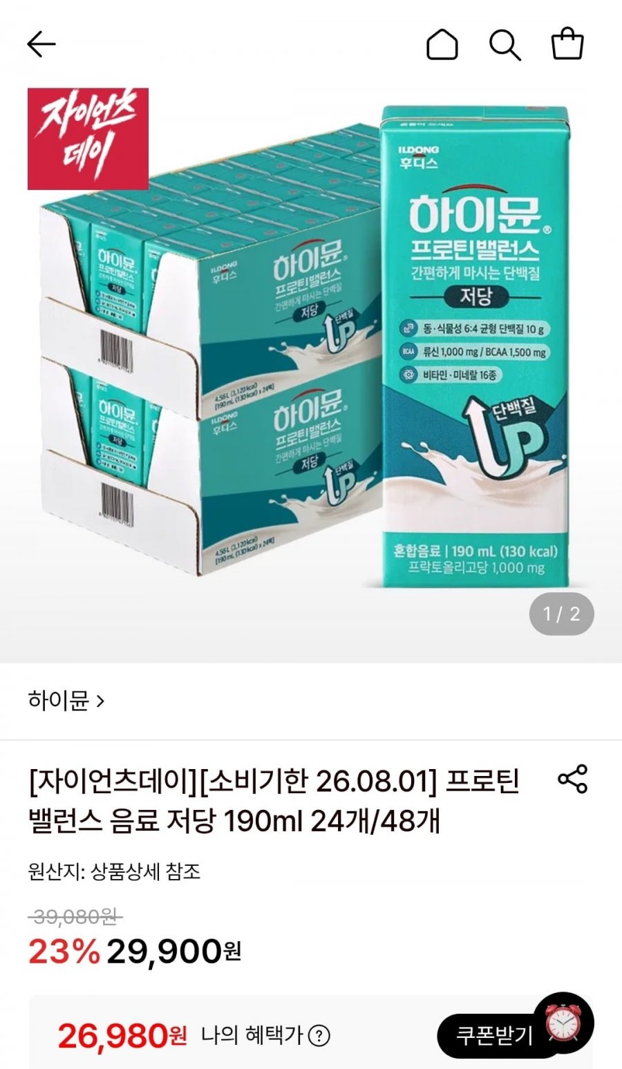 하이뮨 프로틴 밸런스 음료 저당 190ml 48개 (기한 임박) (26,980원/무료)