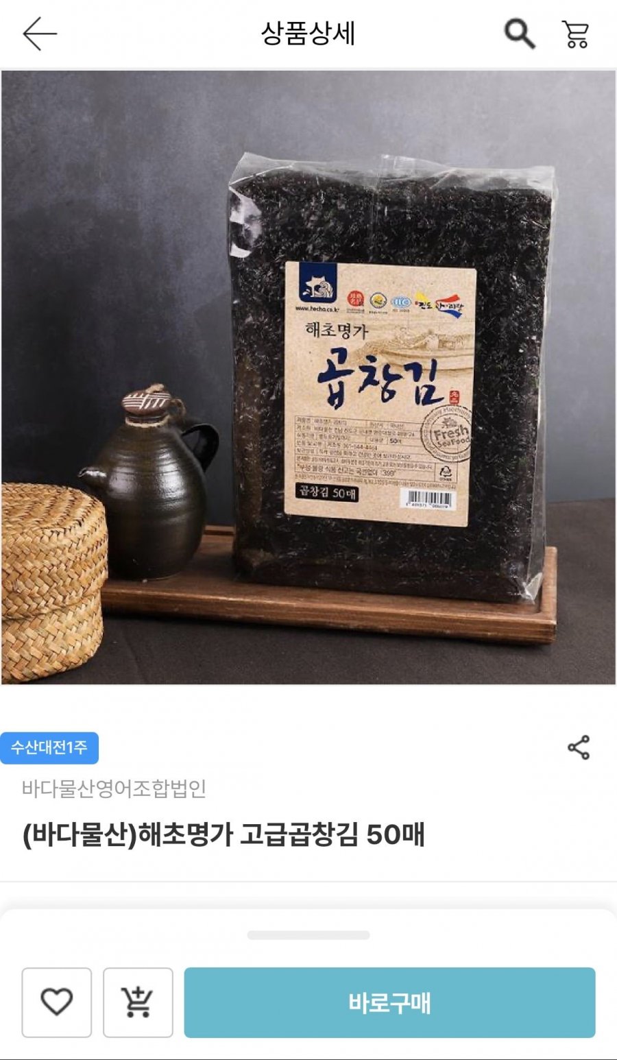 해초명가 고급곱창김 50매 (11,690원/무배)
