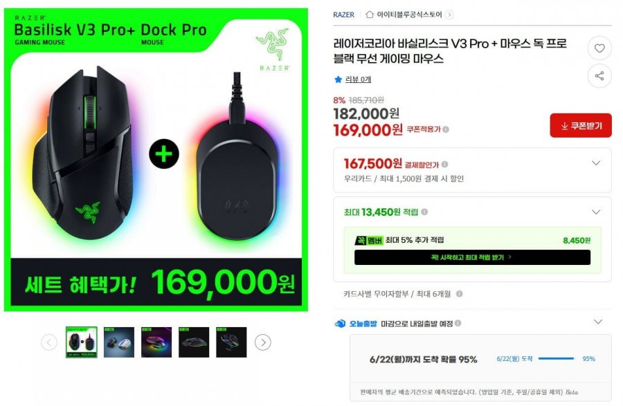 바실리스크 V3 Pro + 충전독 세트구성 (169,000원/무료)