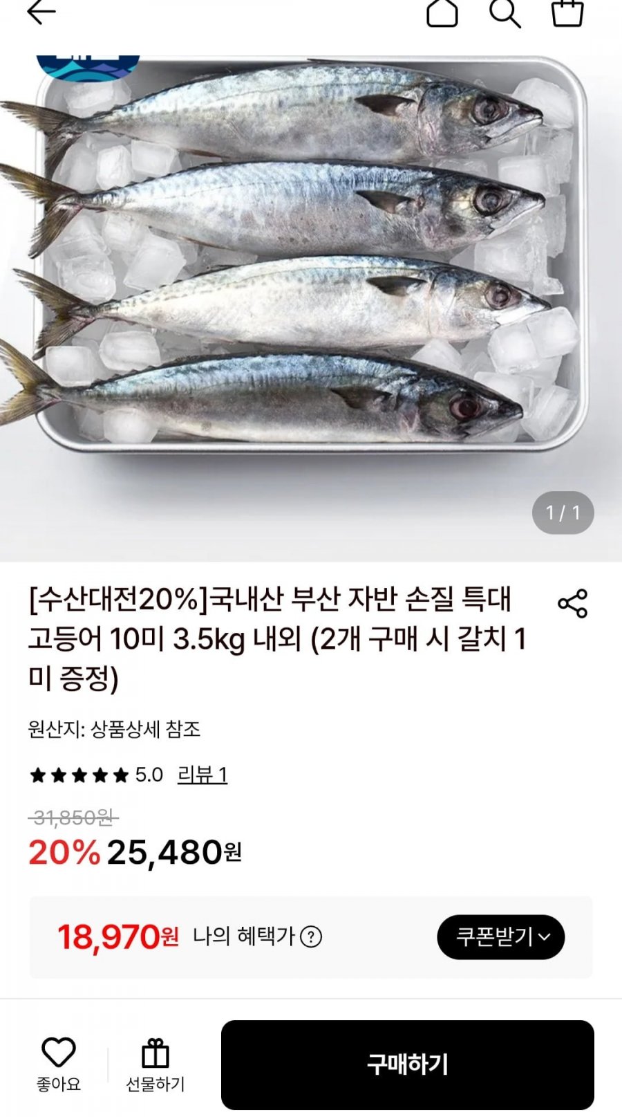 국내산 부산 손질 자반고등어 10미 3.5kg 내외 (18,970원/무료)