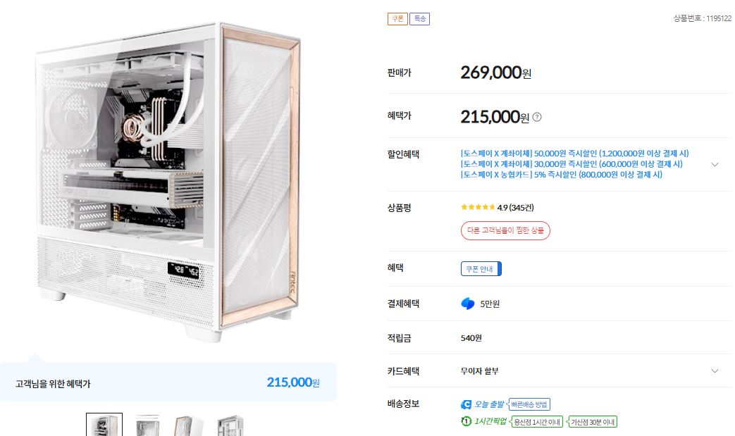 Antec FLUX PRO MESH 화이트