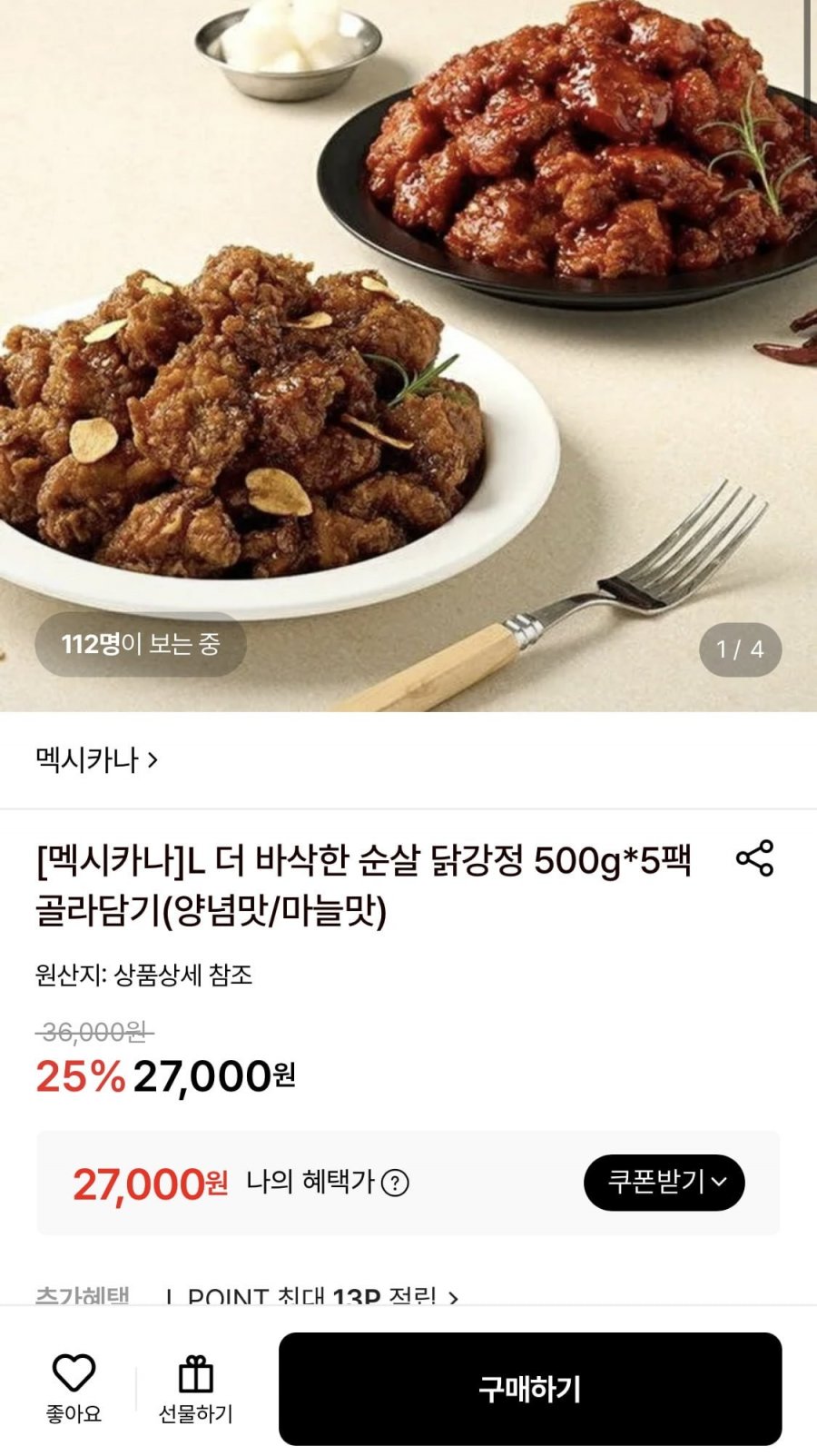 멕시카나 순살 닭강정 500g*5팩 골라담기 (27,000원/무배)