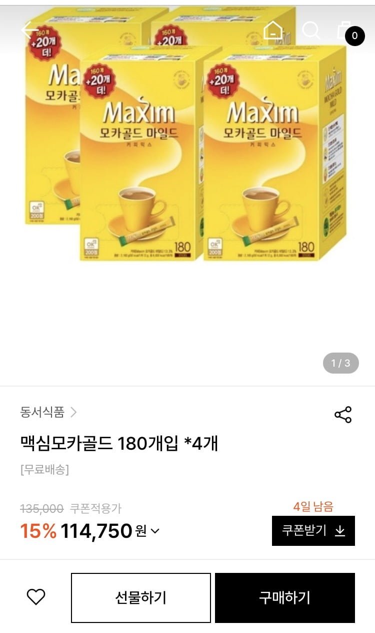 맥심 모카골드 180개입 4개 (101,250원/무료배송)