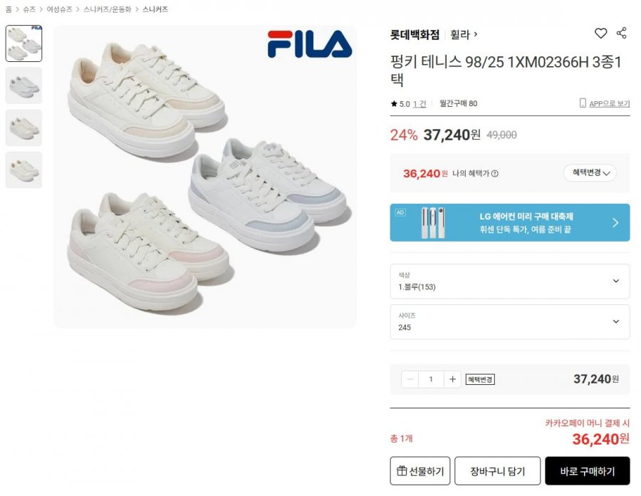 휠라 펑키 테니스 98/25 1XM02366H 3종1택 (37,240/무배)
