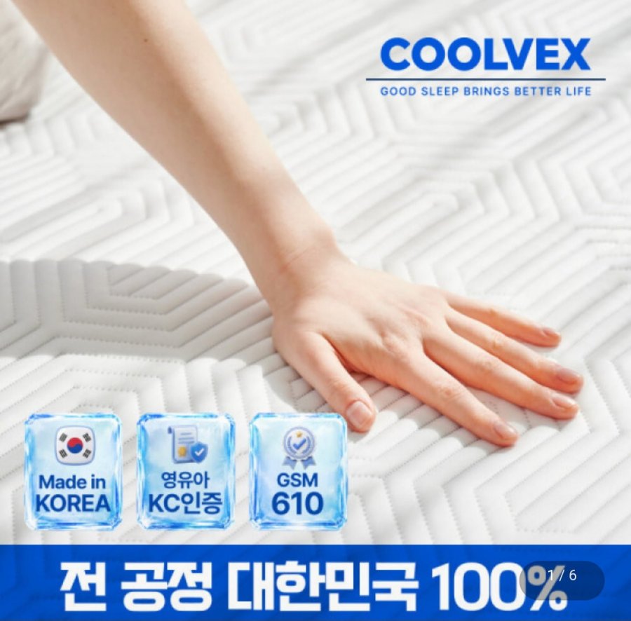 국산 쿨벡스 3중직 냉감패드 (13,200원~/무료)