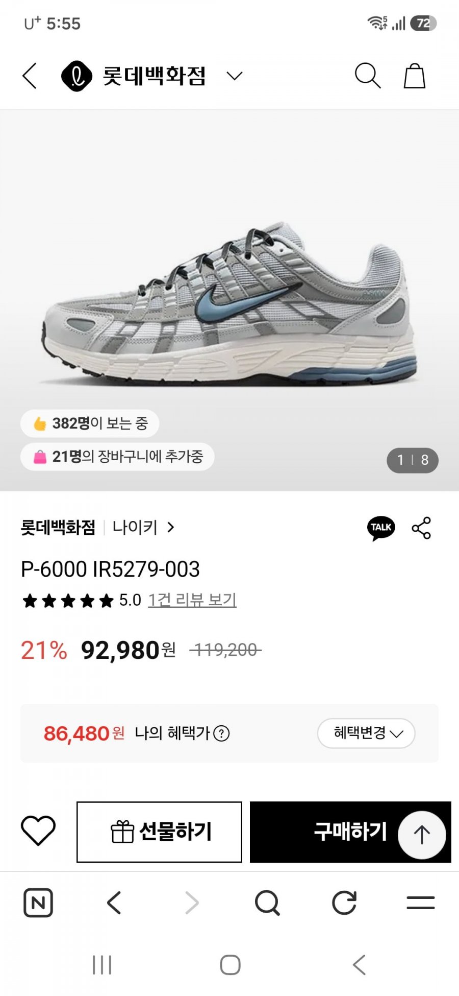나이키 P-6000 IR5279-00 3 (86,480원/무배)