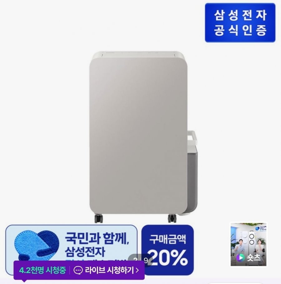 삼성 인버터 제습기 21L_AY70H21100GTD(478,040/무배)