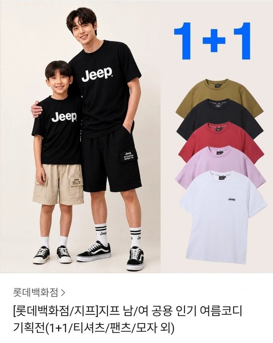지프 1+1 26SS 공용 빅로고 반팔티셔츠 외 다양 (36,290원~/무료)