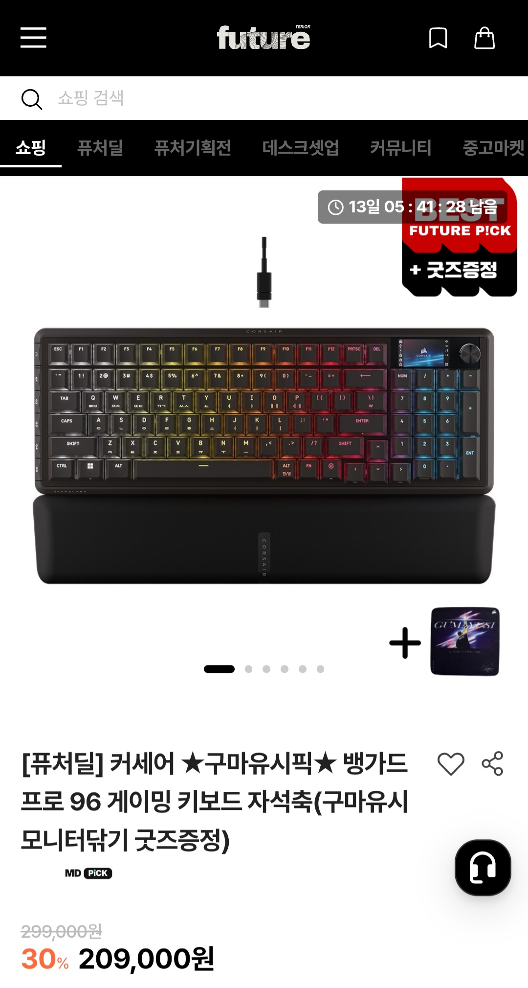 커세어 뱅가드 프로 96 자석축 게이밍 키보드 + 구마유시 모니터 닦기 증정