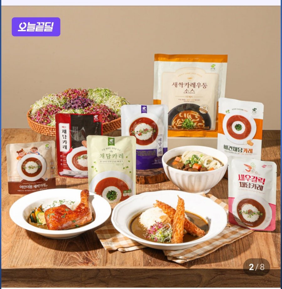 순수람 채담카레160g 12팩 (13,900원/무료)