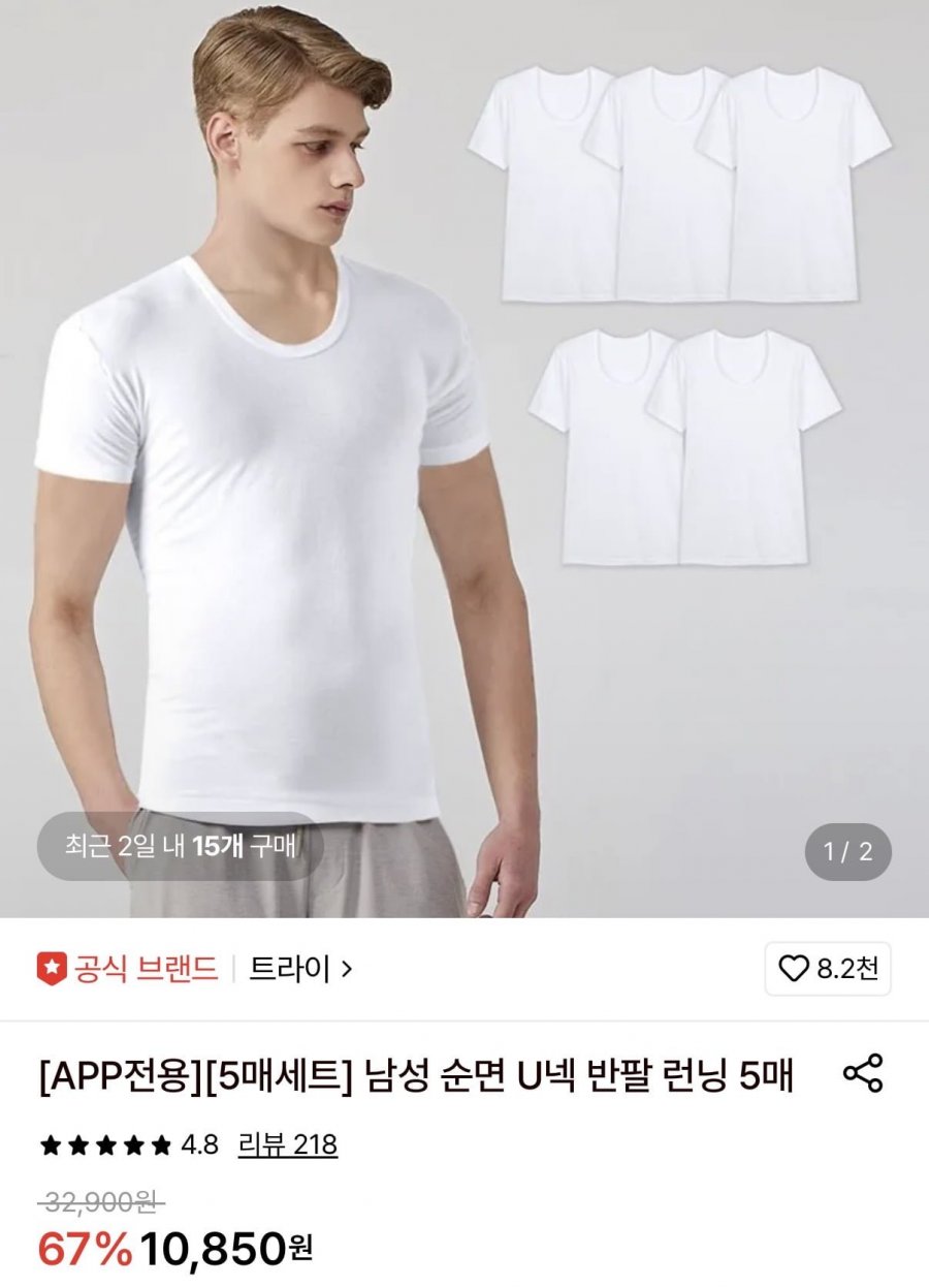 트라이 순면 런닝 5매세트 (9,990원/무료)