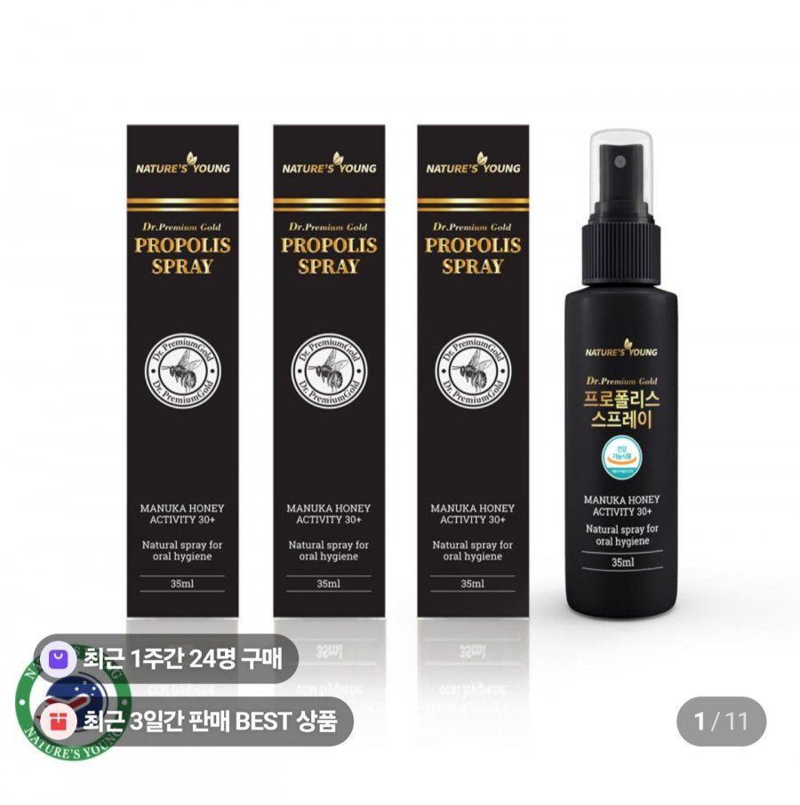 프로폴리스 스프레이 35ml 3개 (25,400원/무료)