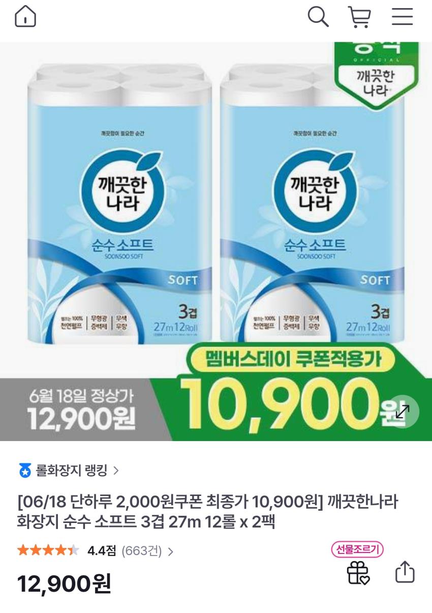 깨끗한나라 화장지 순수 소프트 3겹 27m 12롤 x 2팩 10,900원