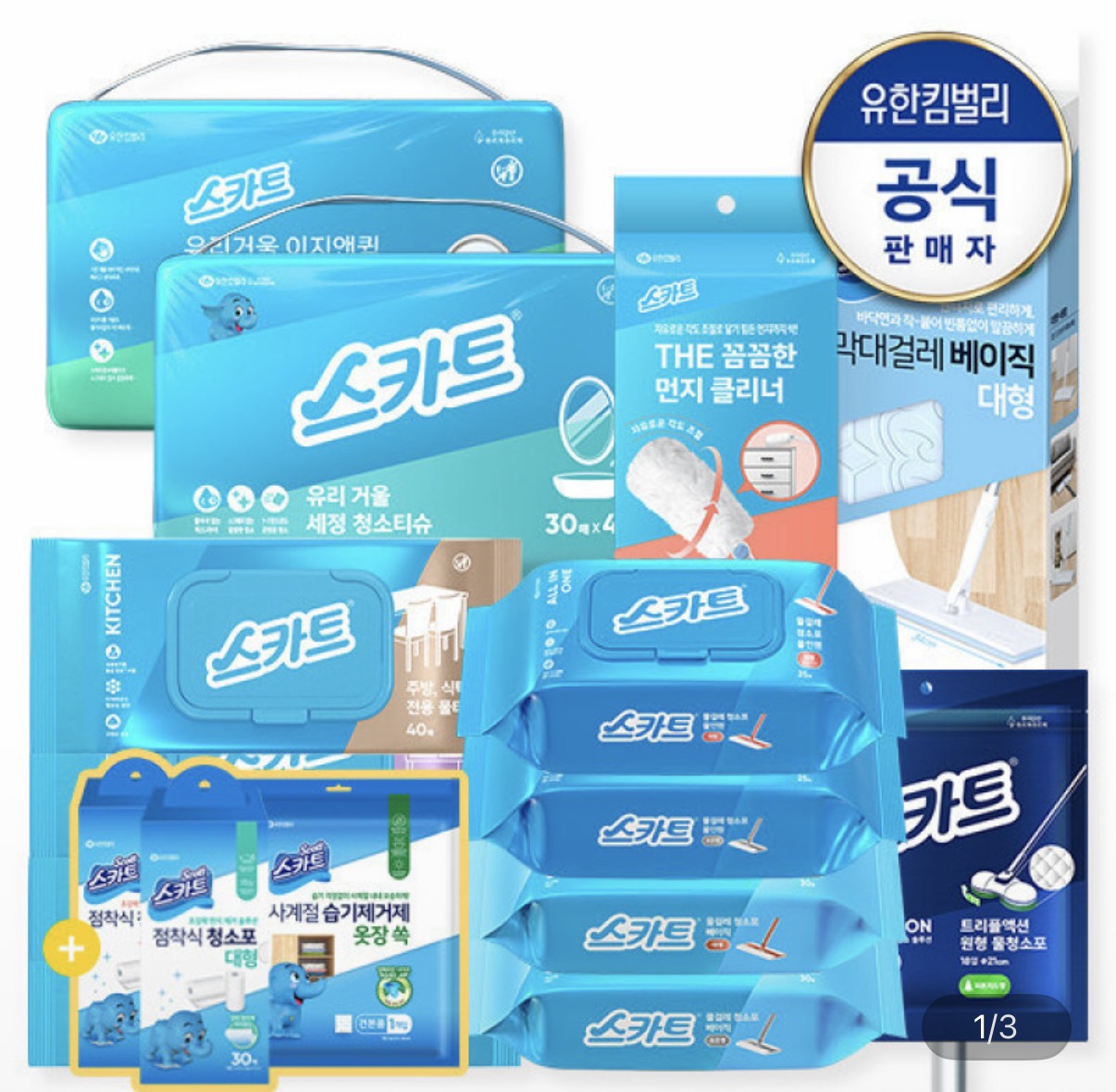 스카트 더보송 파워 습기제거제 16개