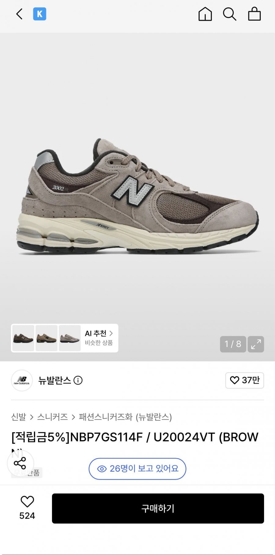 뉴발란스 NBP7GS114F / U20024VT 112,740원/무배