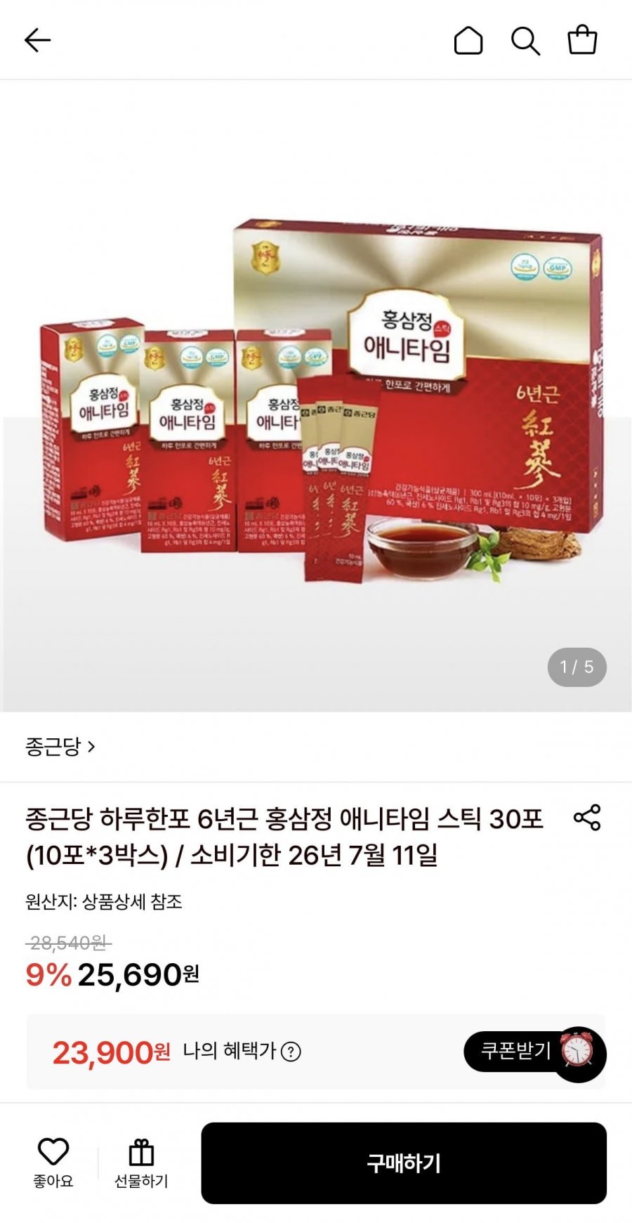 종근당 하루한포 6년근 홍삼정 애니타임 스틱 30포 (23,900원/무배)