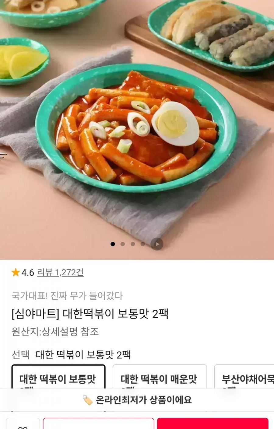 대한 떡볶이 2팩 (4,900원/무료배송)