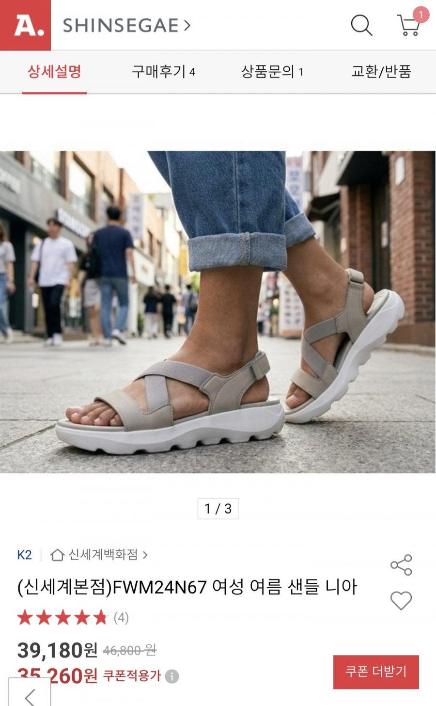 K2 여성용 여름 샌들 니아 (35,260원/무료)