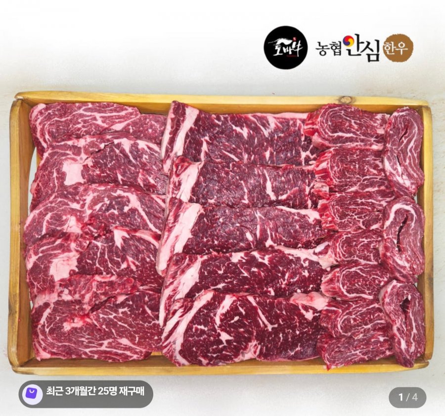 농협안심한우 1등급 등심+채끝+부채살(총600g) (39,900원/무료)