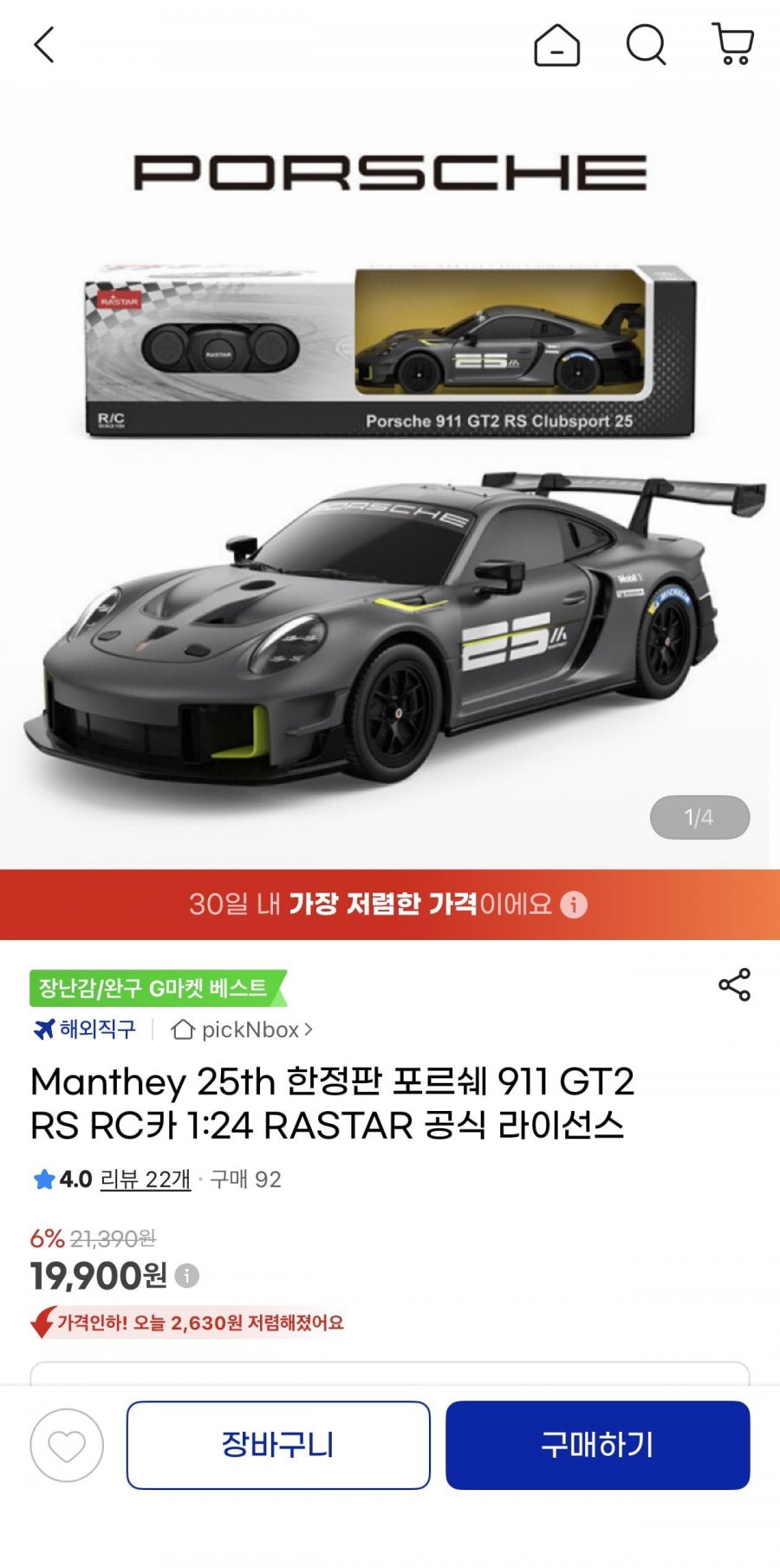 RASTAR Manthey 25th 포르쉐 911 GT2 RS RC카 1:24(19,900원/무배)
