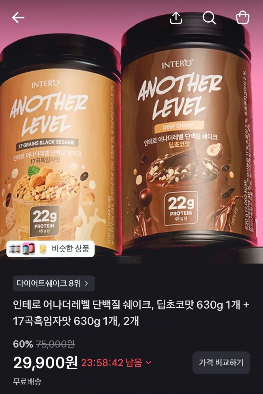 인테로 어나더레벨 단백질 쉐이크 630g 2개 (29,900원/무료)