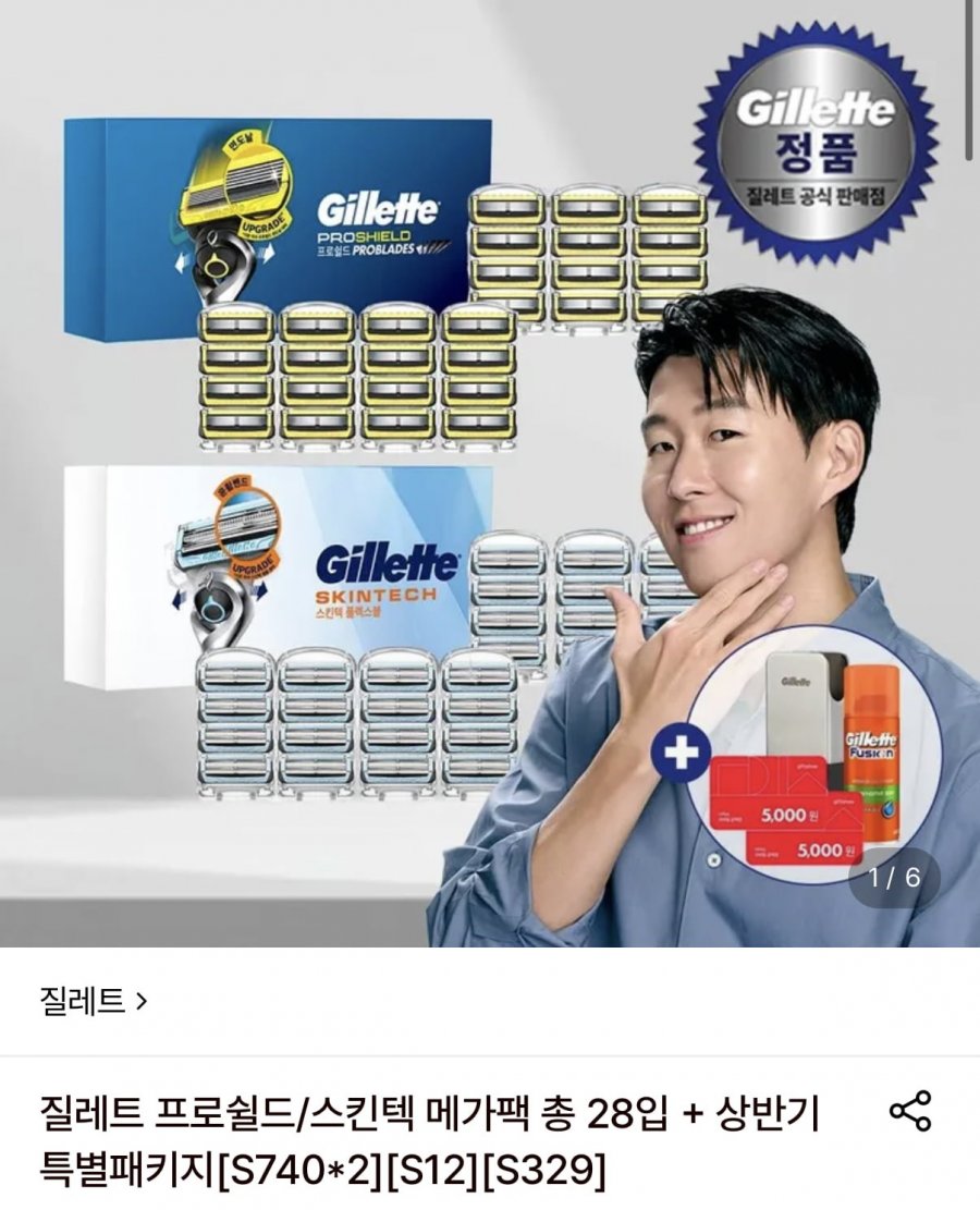 질레트 프로쉴드/스킨텍 메가팩 28입+상반기특별패키지 (77,950원/무료)