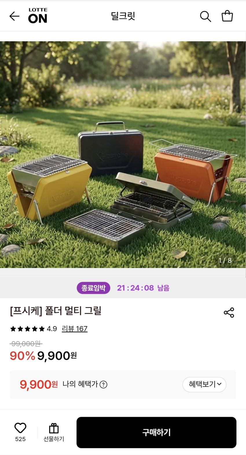폴더 멀티 그릴,9,900원
