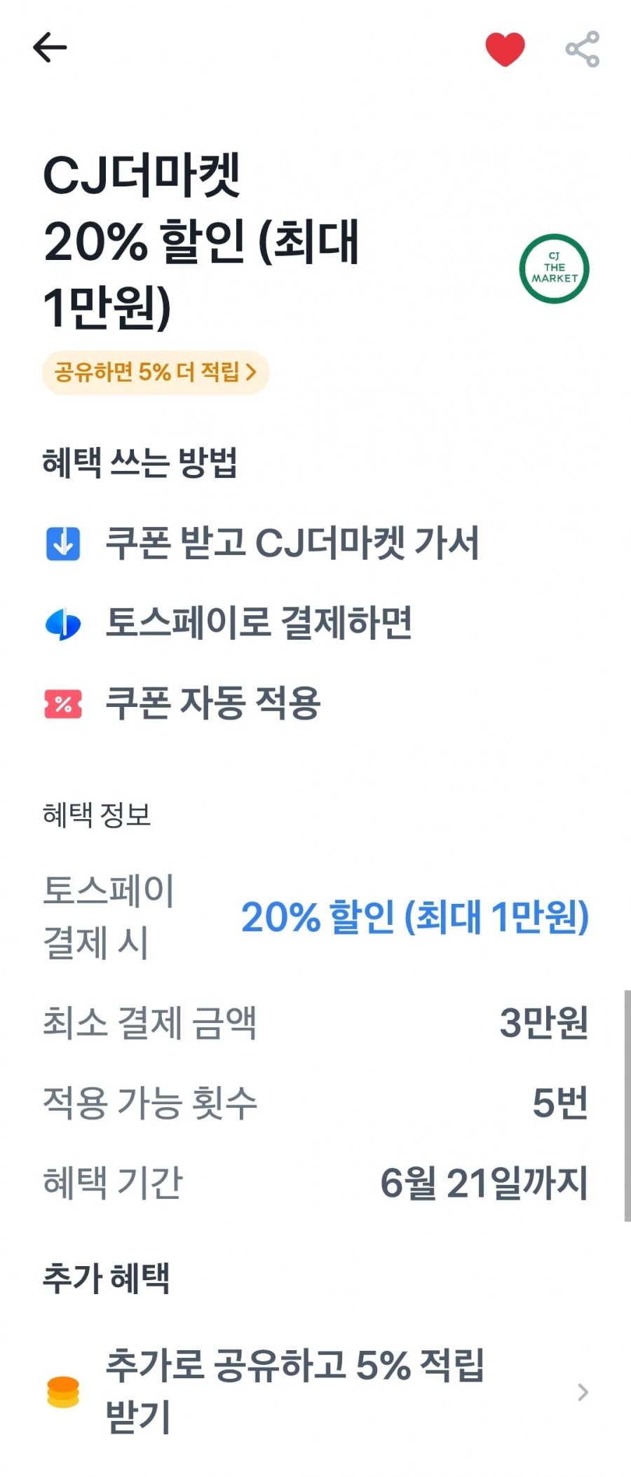 햇반 찰잡곡밥 210g 36개외 모니모쿠폰(26,560원/무료)