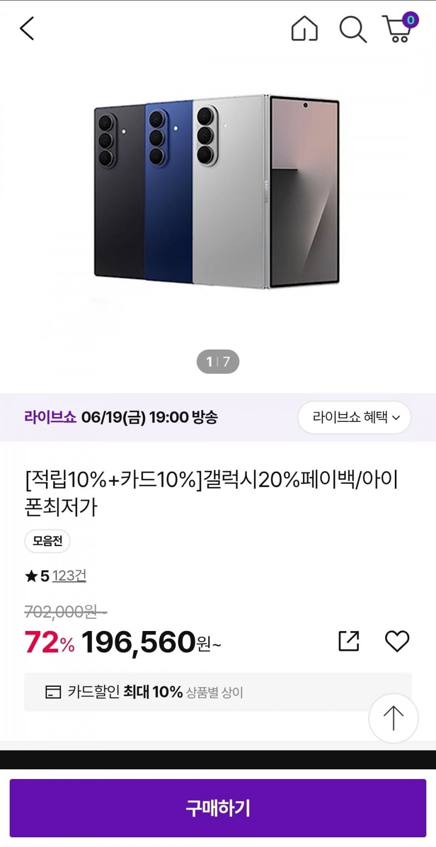 SKT 갤럭시 s26 256g 카할_온누리페이백20% (가격다양/무배)