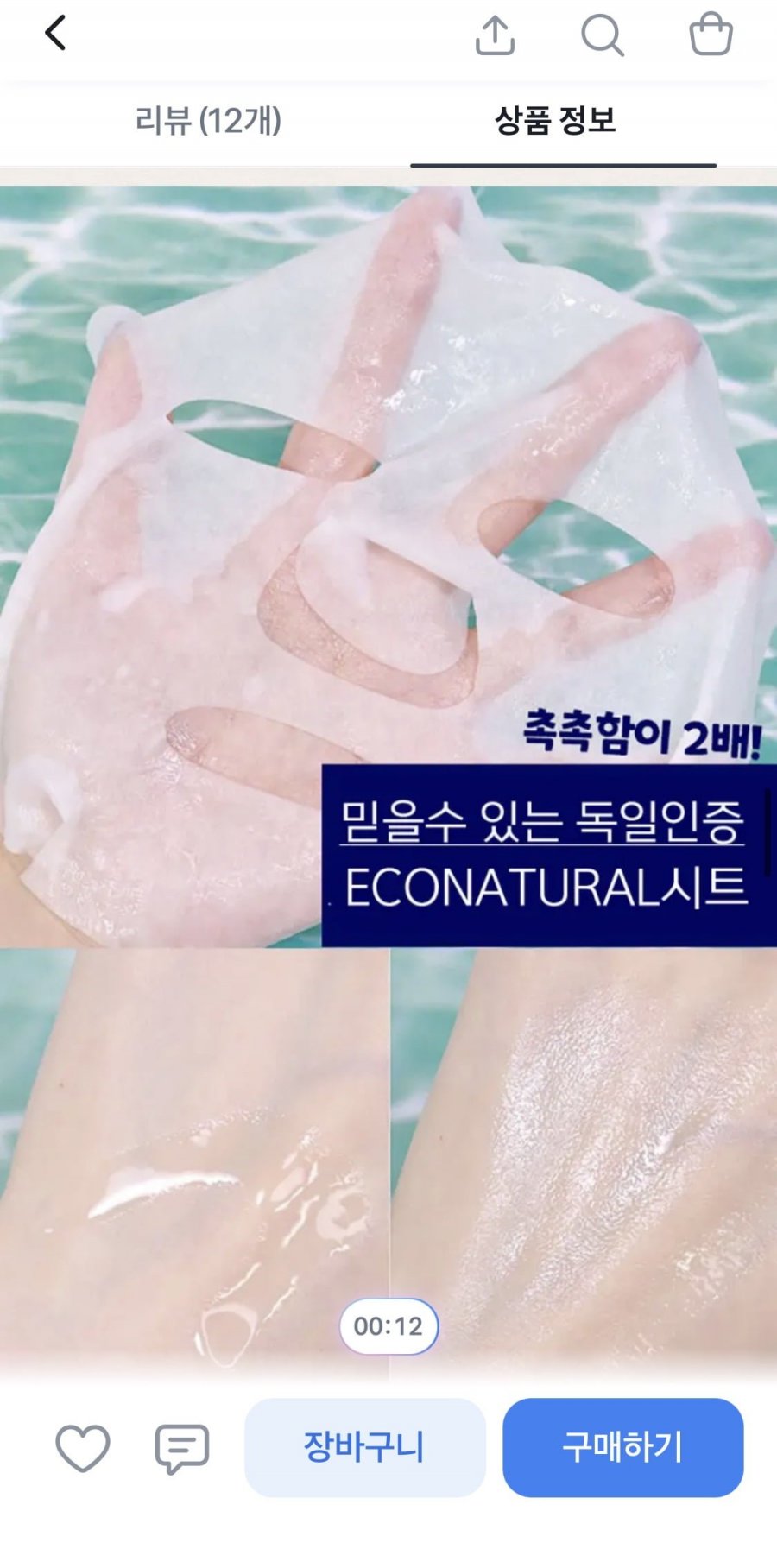 파스쿠치 굿페이스 마스크팩, 랜덤, 40개 (9,900/무배)