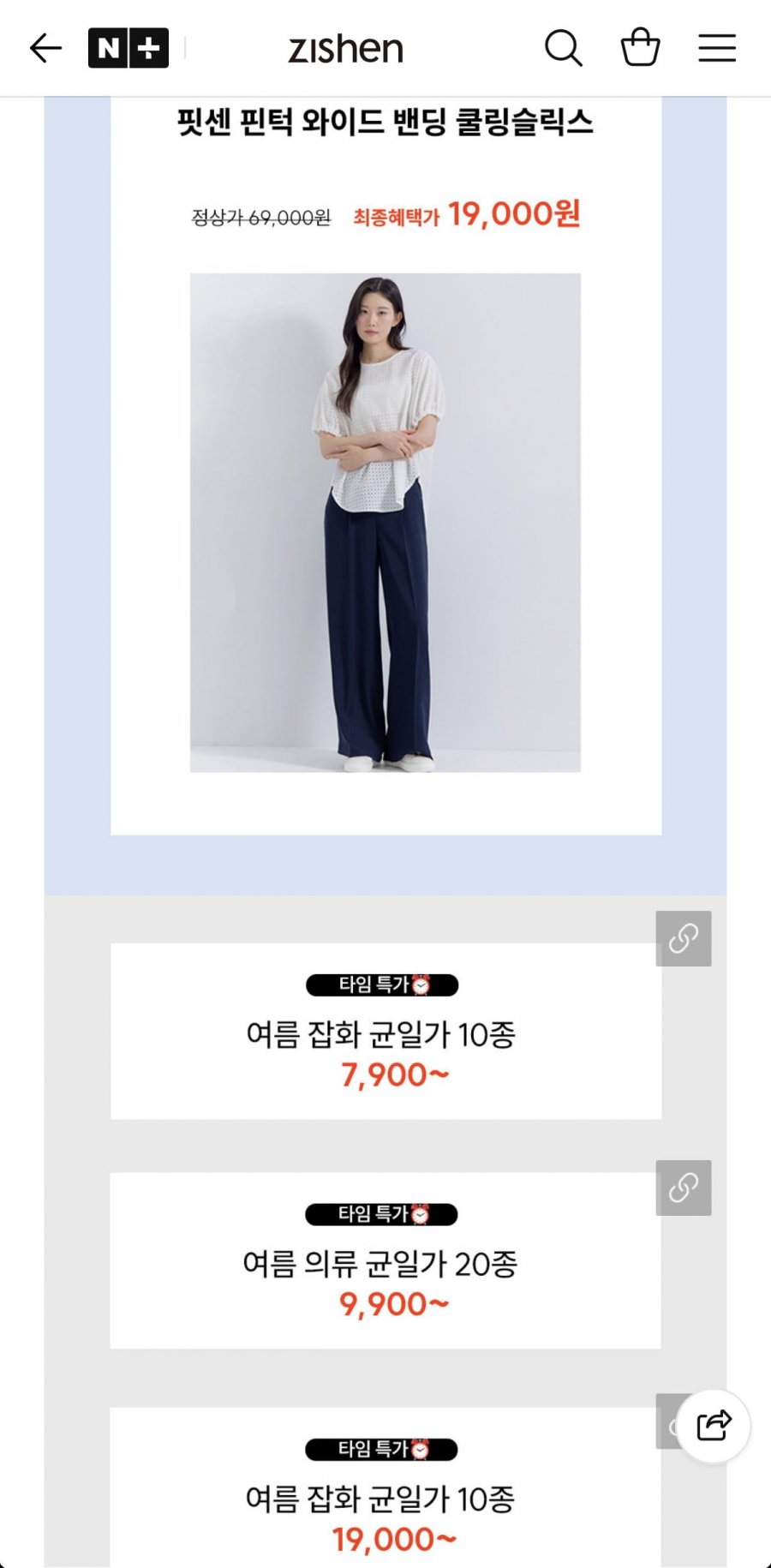 지센 특가전 잡화, 의류 (9,900원~/무료)
