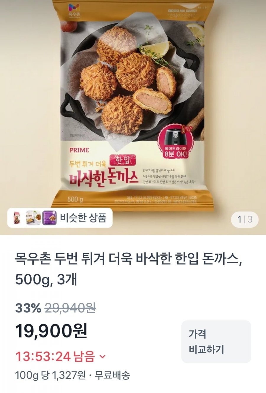 한입 돈까스 500g 3개 (19,900원/무료)