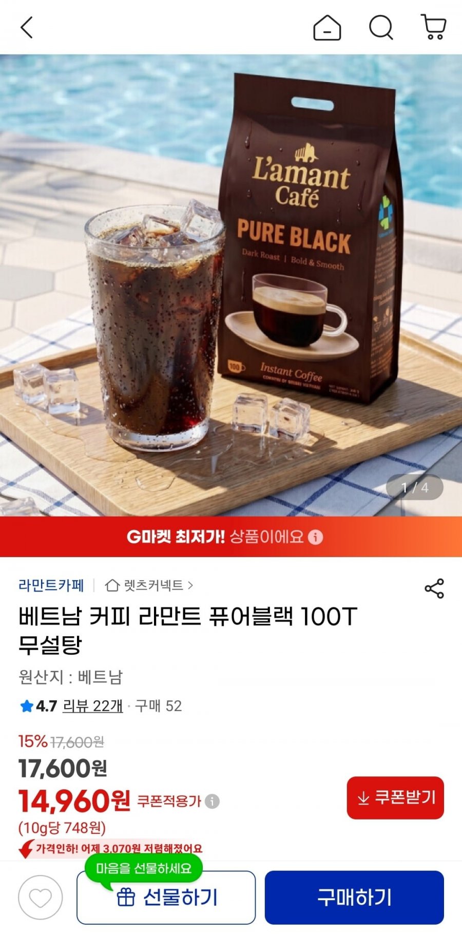 베트남 커피 라만트 퓨어블랙 100T 1개 (14,960원/무료)