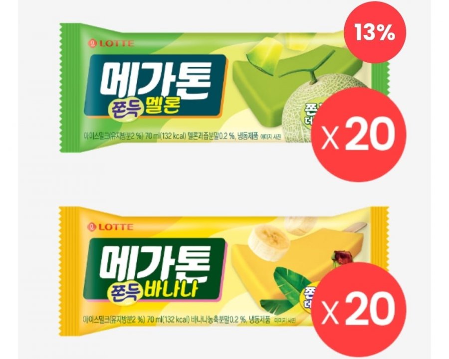 메가톤바 40 (15,347원/무료)