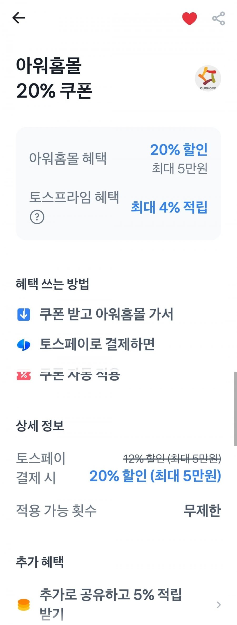온더고 집밥세트 12개+직장인 추천 5종 총 17개 삼성카드(46,014원/무료)