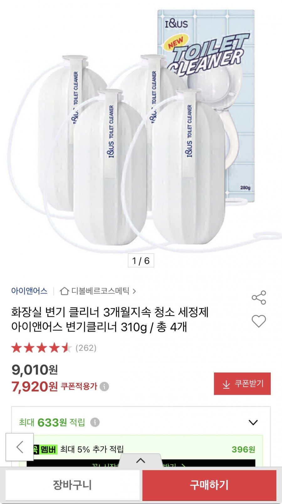화장실 변기 클리너 310g 4개 (7,920원/무료)