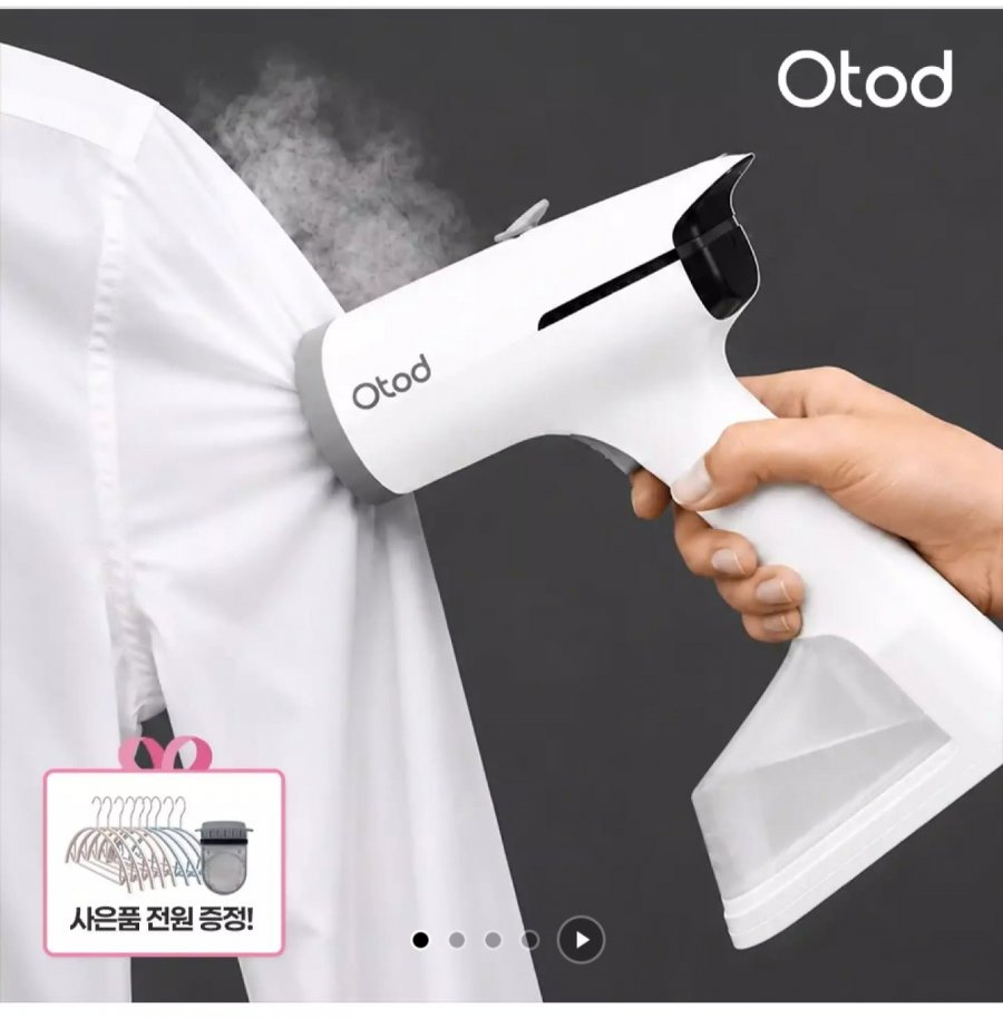 코오롱 오토드 진공흡착 스팀다리미 OTDSS-100 (159,000원/무료)