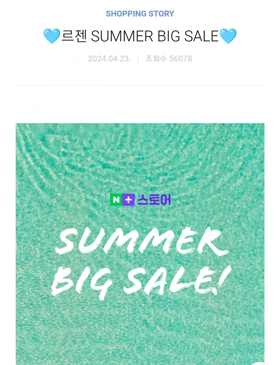 르젠 썸머 빅세일 여름가전 (88,800원~/무료)
