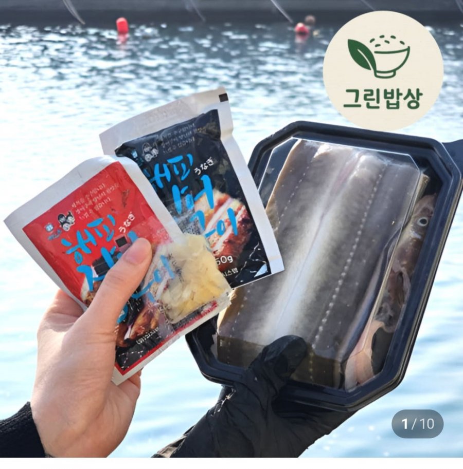 통영 자연산 손질 바다장어 1kg(9,900원/3,500원)
