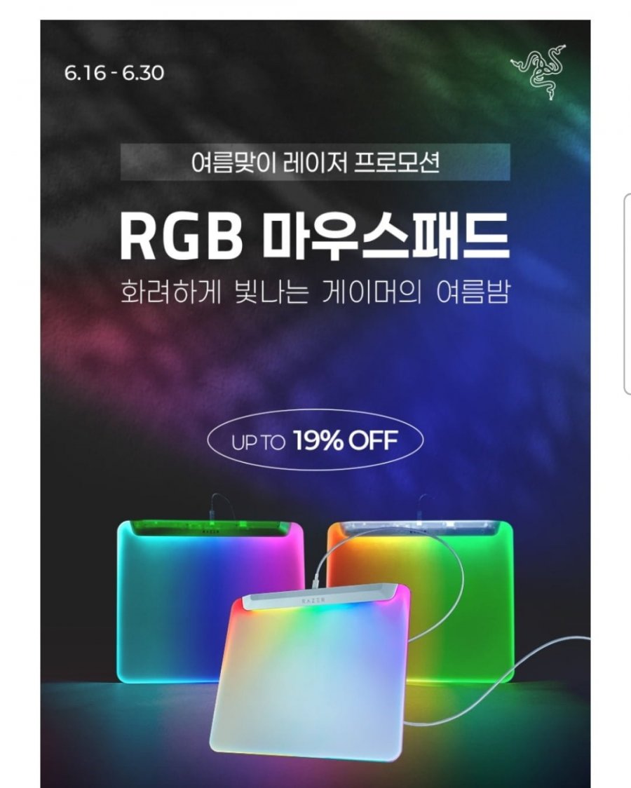 레이저 마우스 패드 Firefly V2 Pro, 골리아투스 크로마 외 (69,900원~/무료)